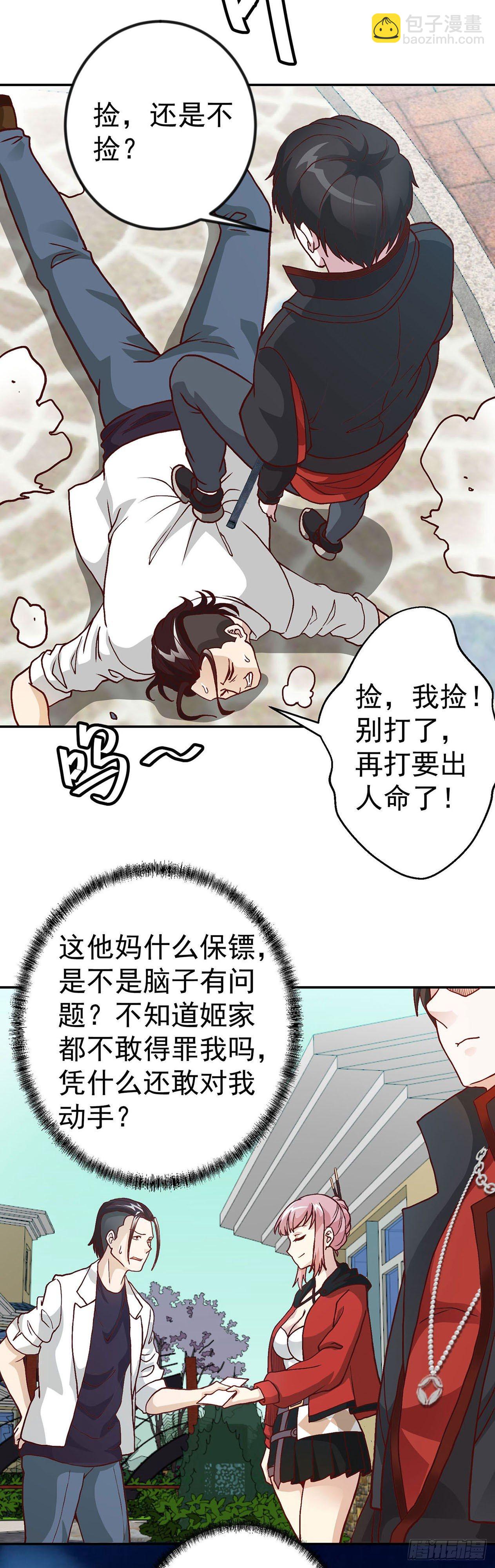 第15话 找上门来被打脸？-第15话