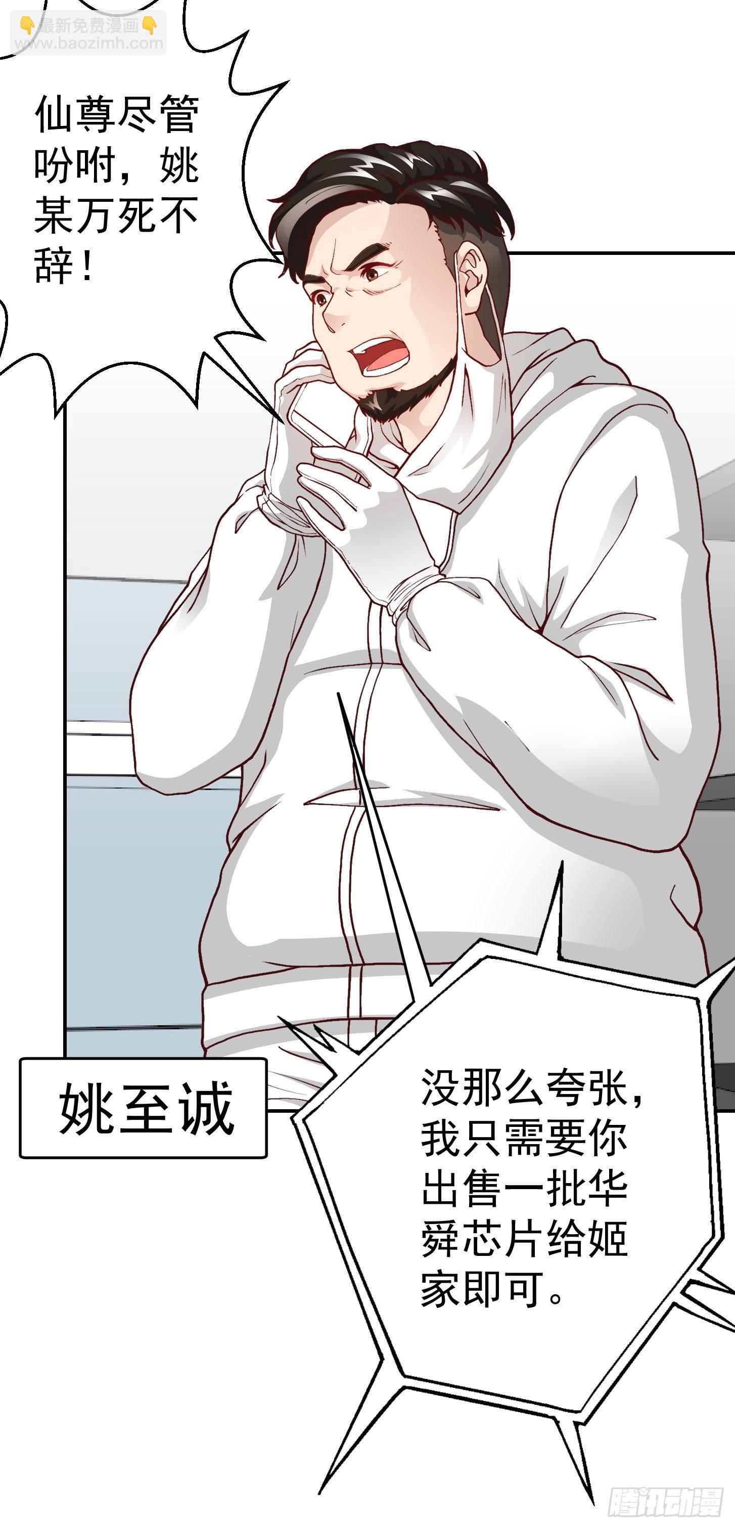 第15话 找上门来被打脸？-第15话