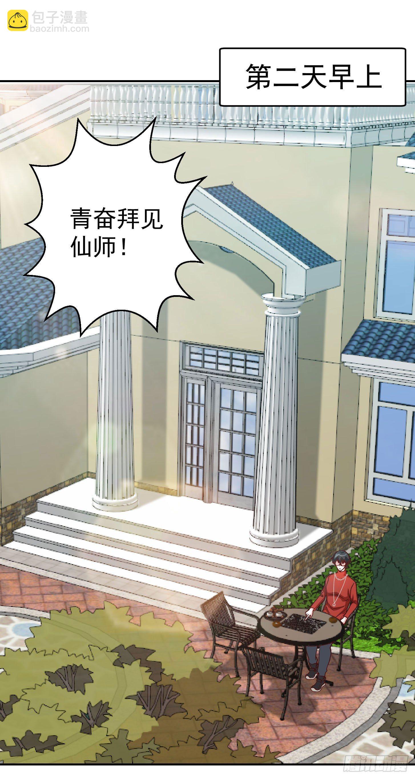 第15话 找上门来被打脸？-第15话