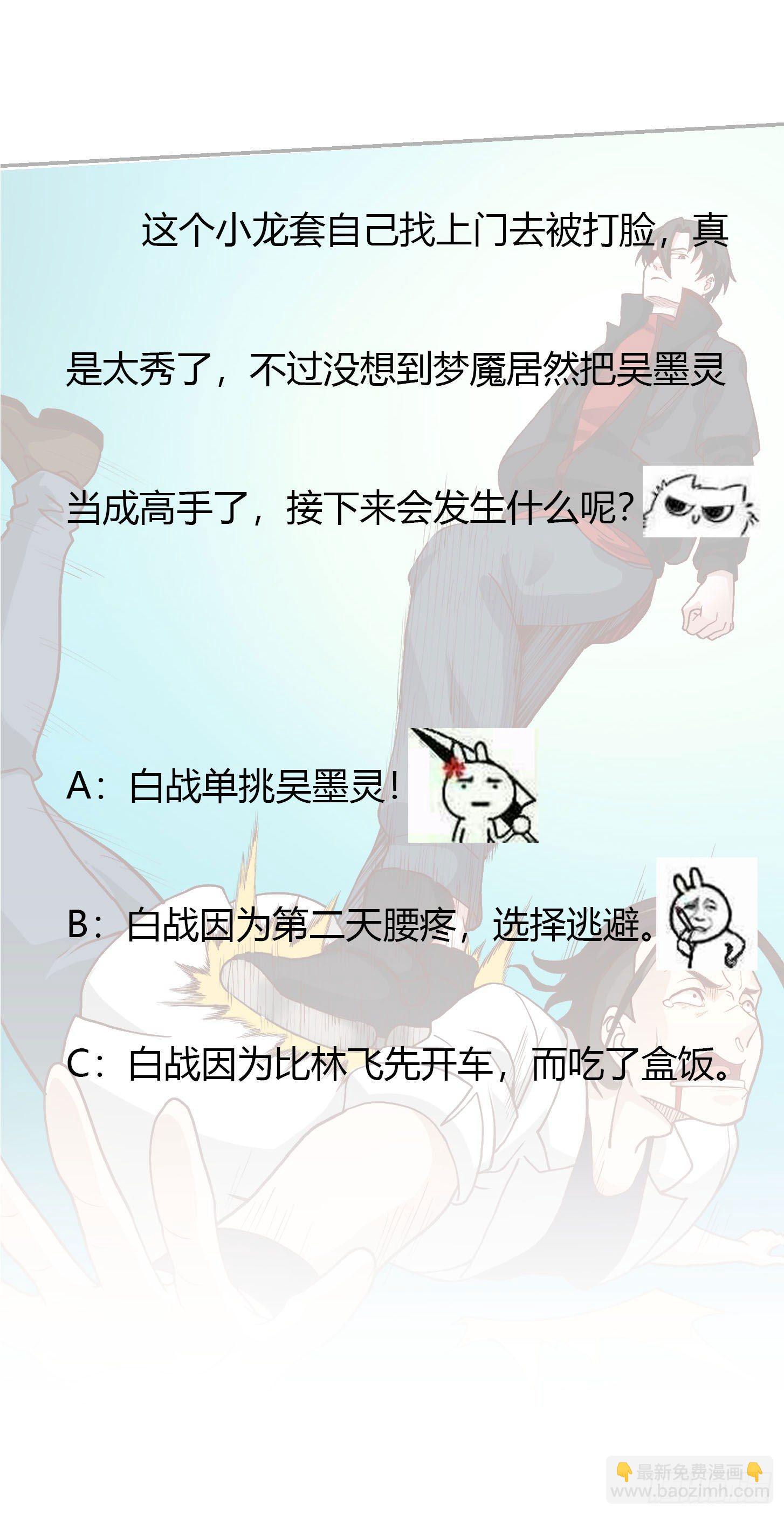 第15话 找上门来被打脸？-第15话
