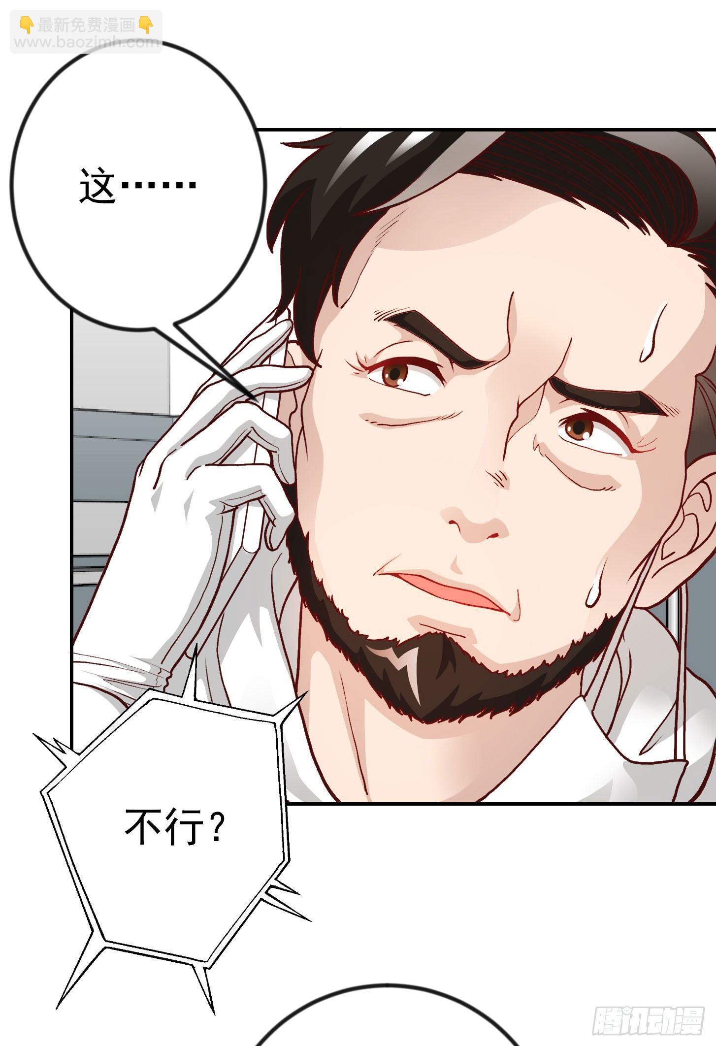 第15话 找上门来被打脸？-第15话