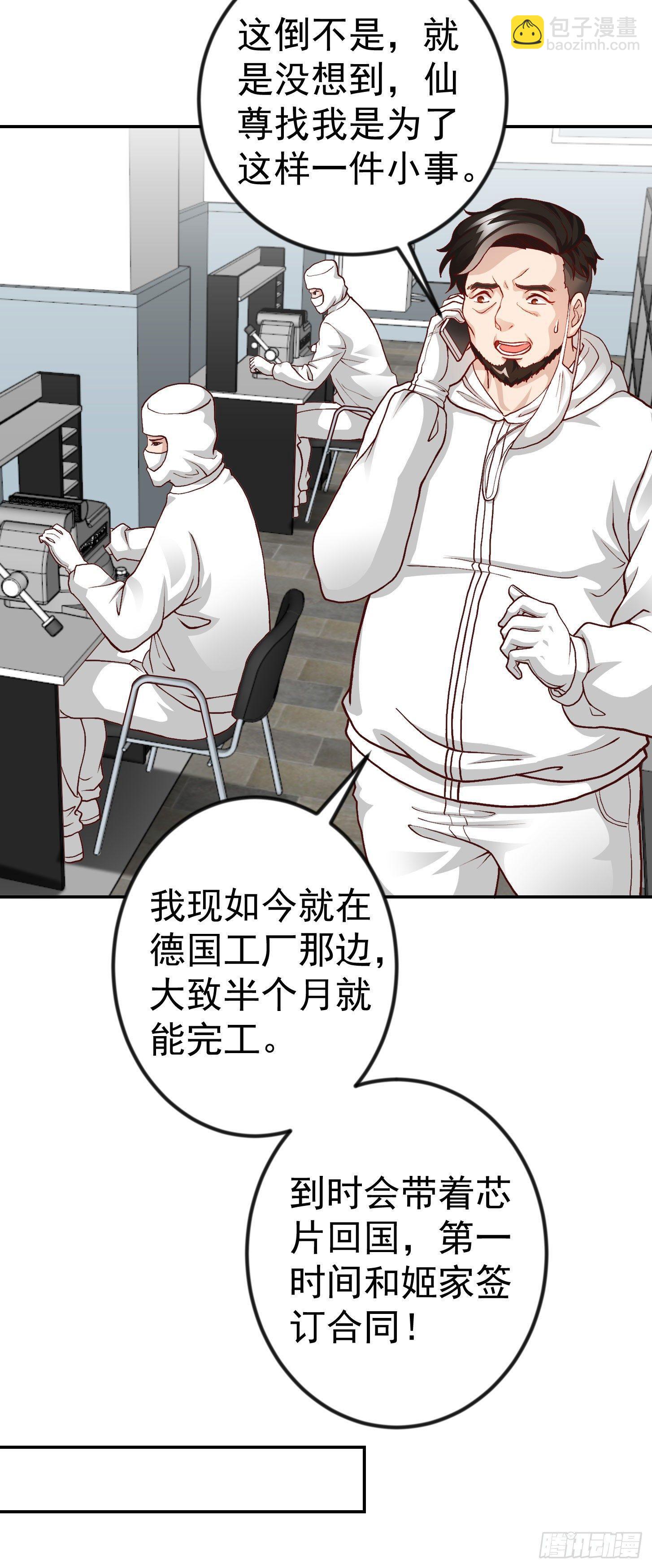 第15话 找上门来被打脸？-第15话