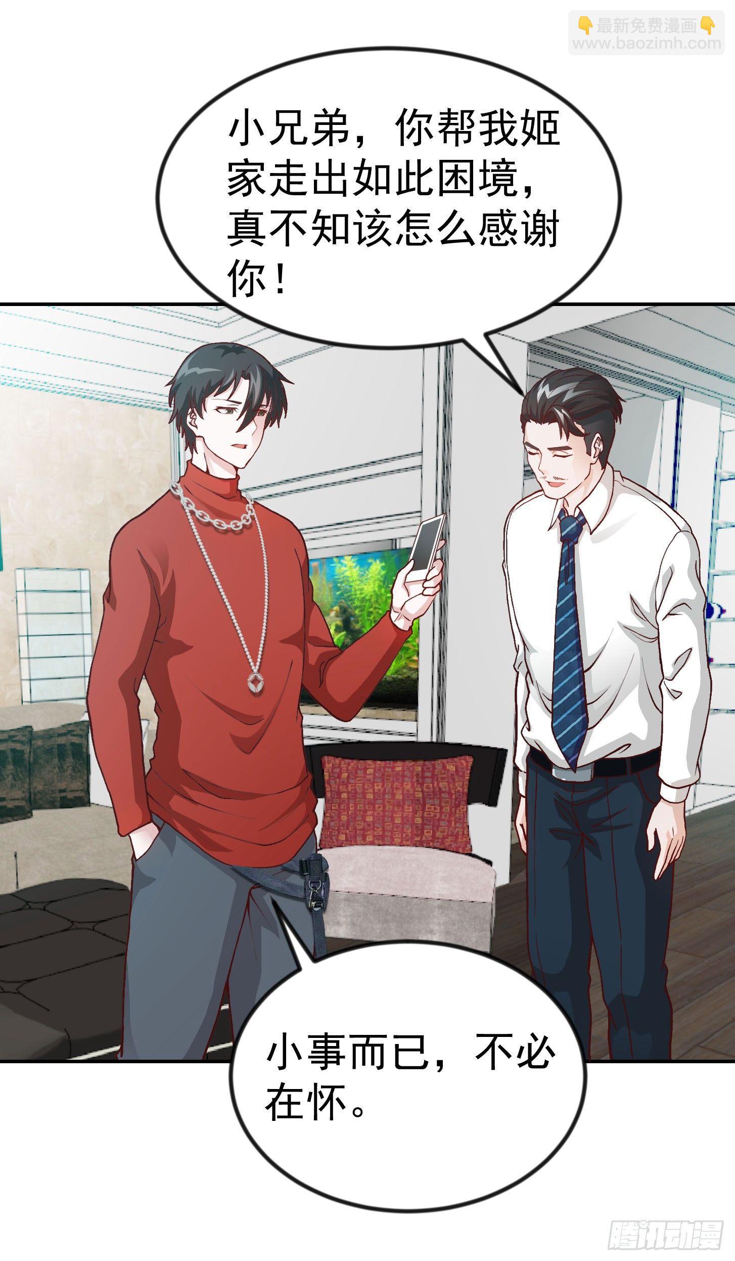 第15话 找上门来被打脸？-第15话
