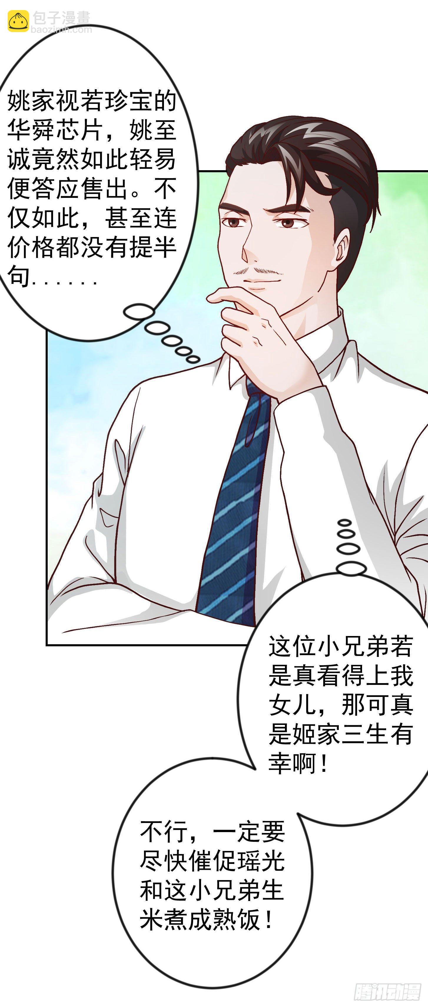 第15话 找上门来被打脸？-第15话