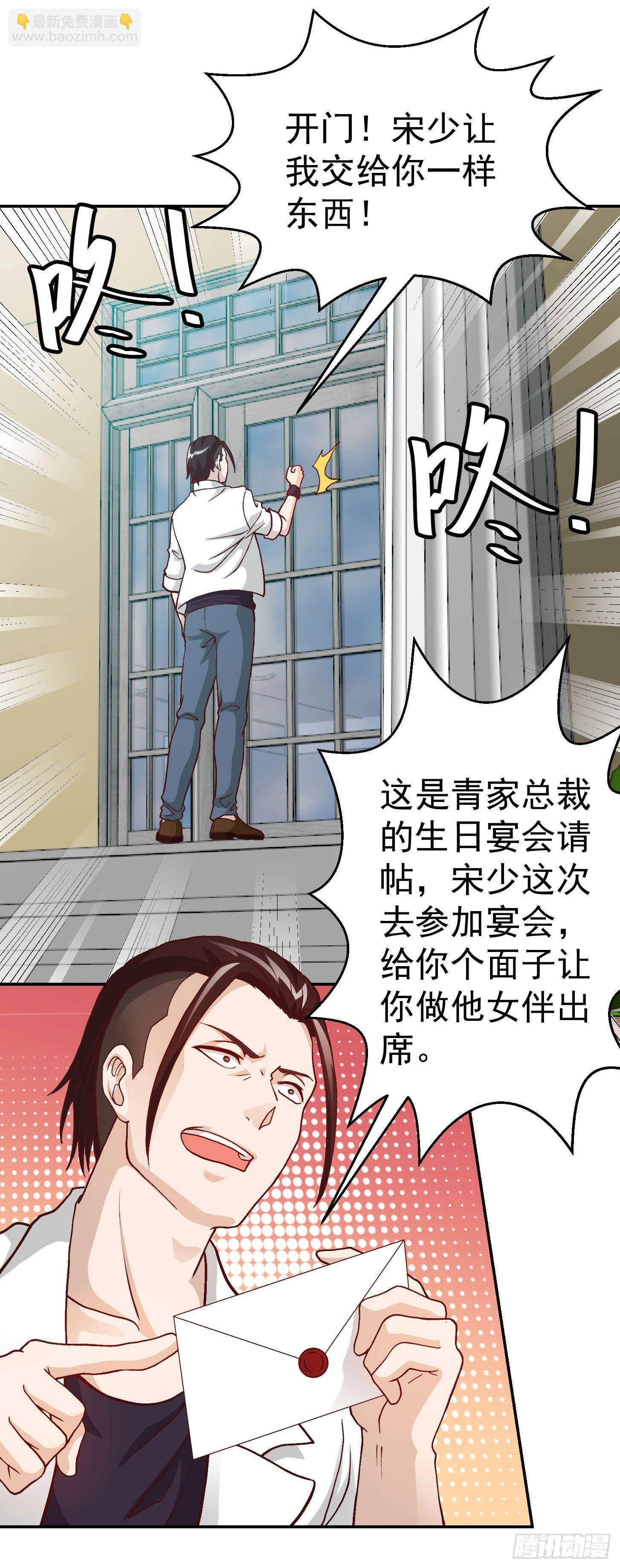 第15话 找上门来被打脸？-第15话