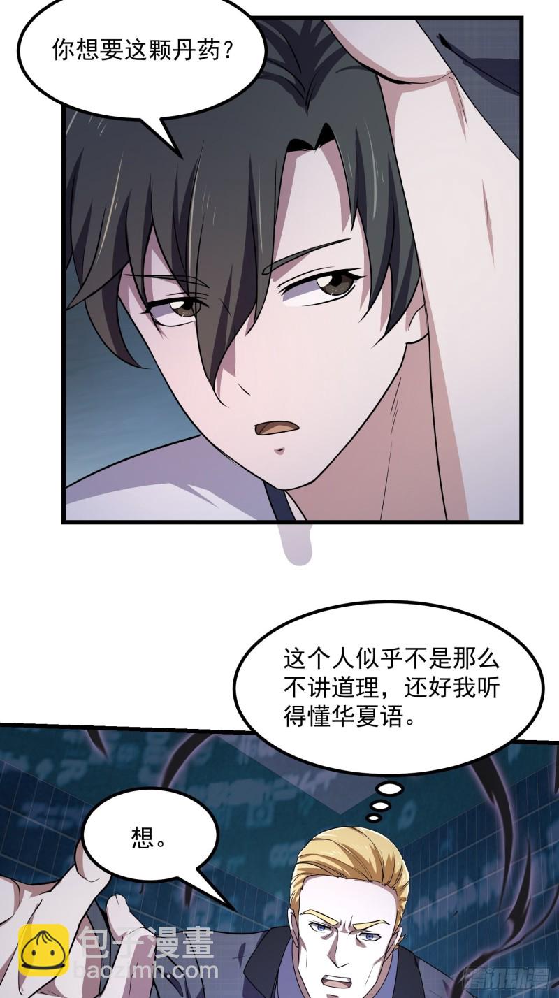 第151话 天龙！复苏！-第151话