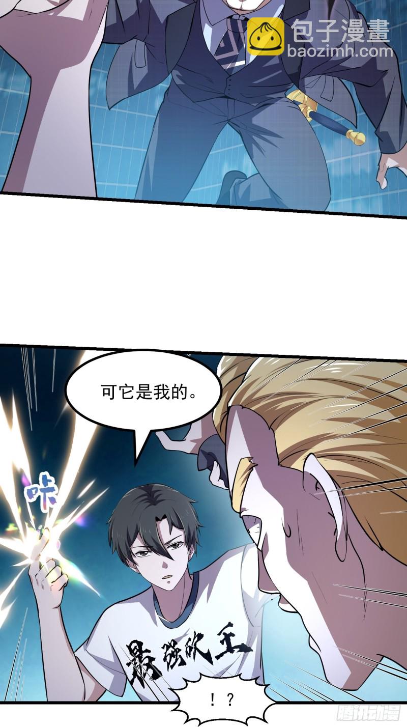 第151话 天龙！复苏！-第151话
