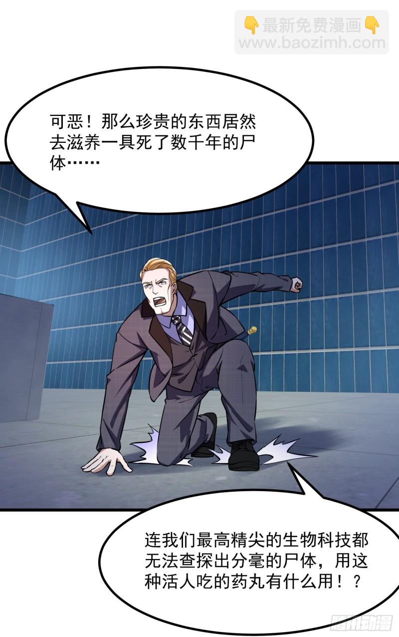 第151话 天龙！复苏！-第151话