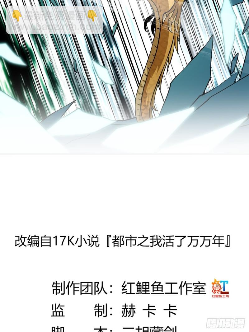 第151话 天龙！复苏！-第151话