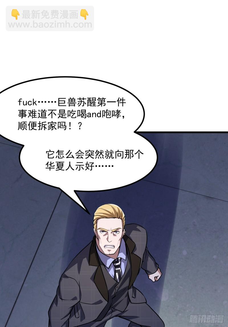 第151话 天龙！复苏！-第151话