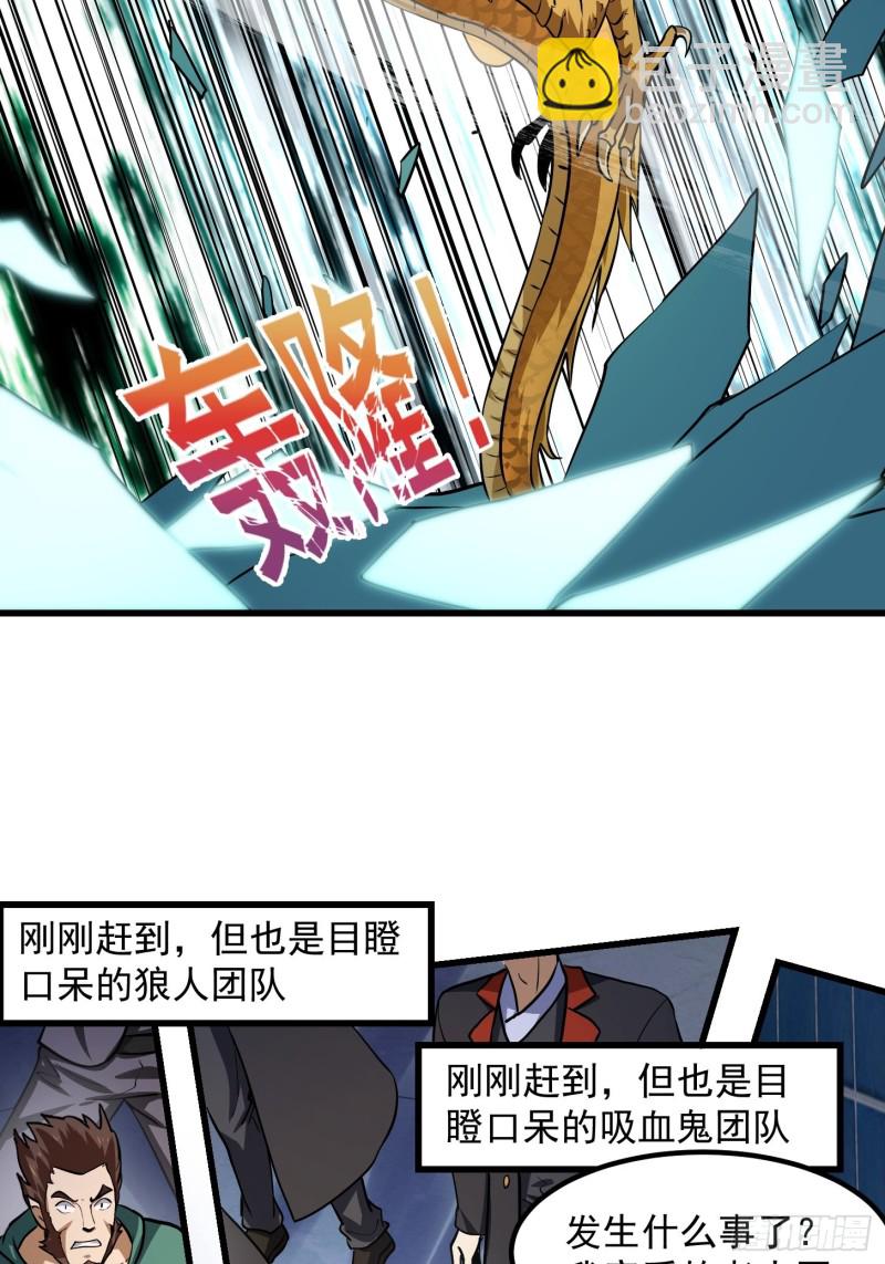 第151话 天龙！复苏！-第151话