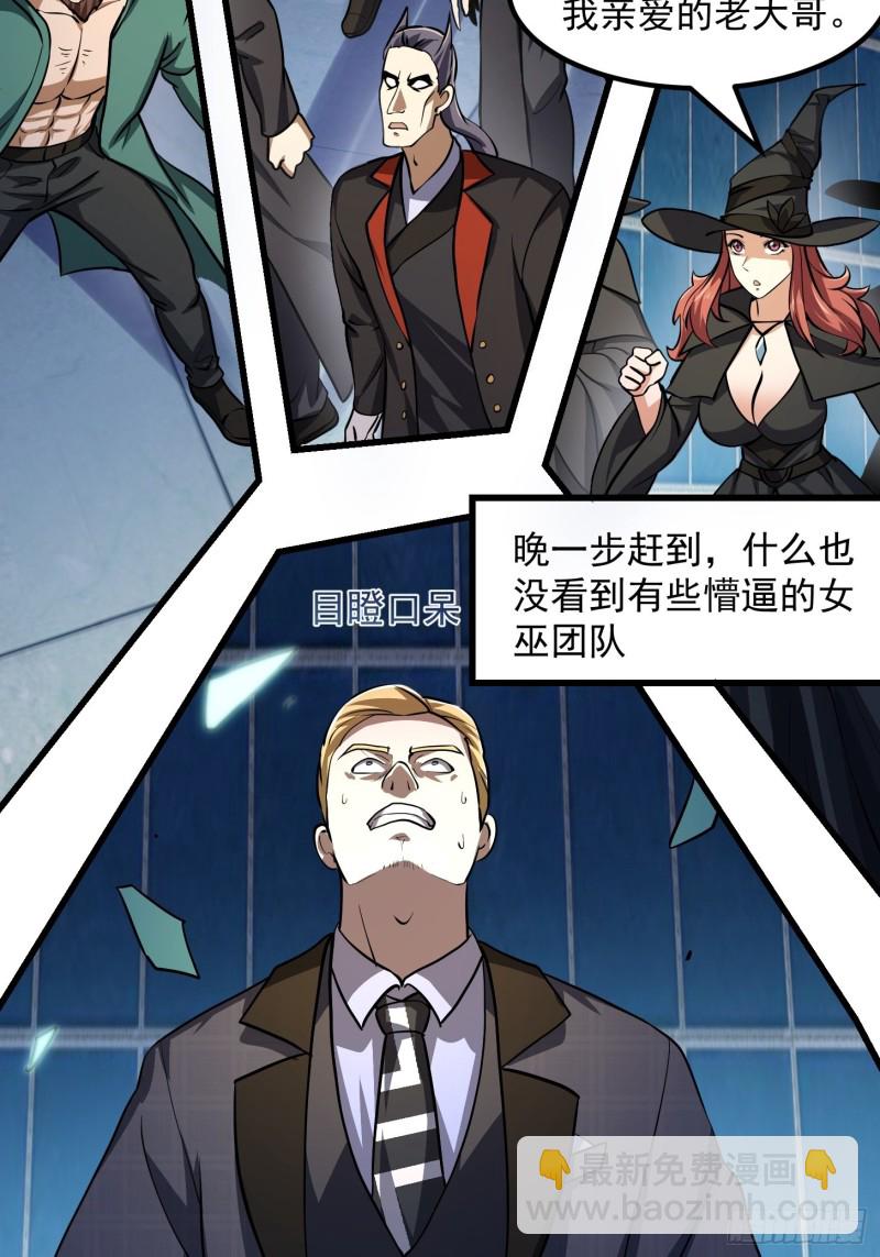 第151话 天龙！复苏！-第151话