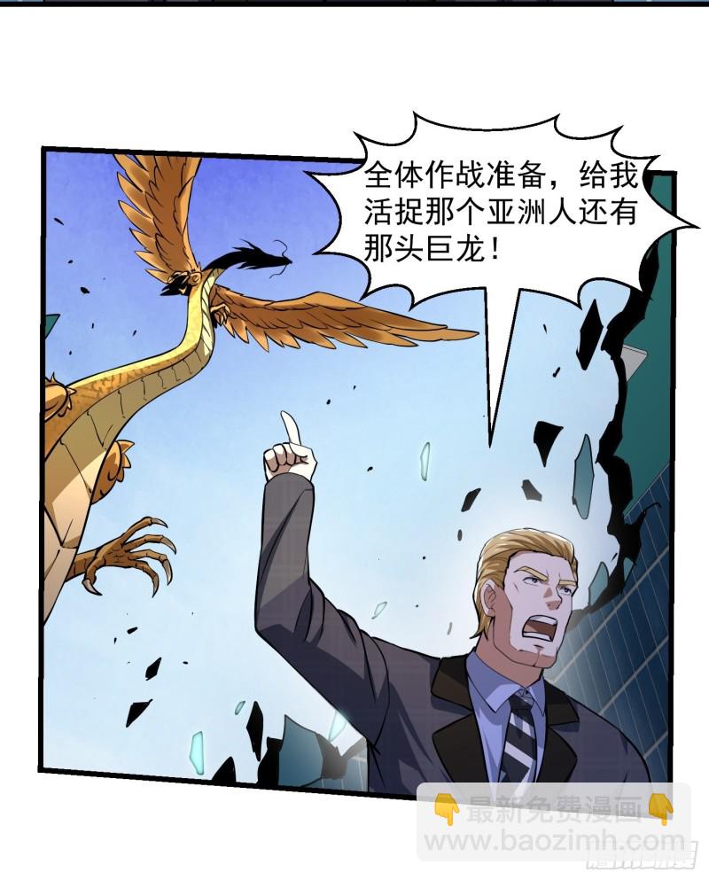 第151话 天龙！复苏！-第151话