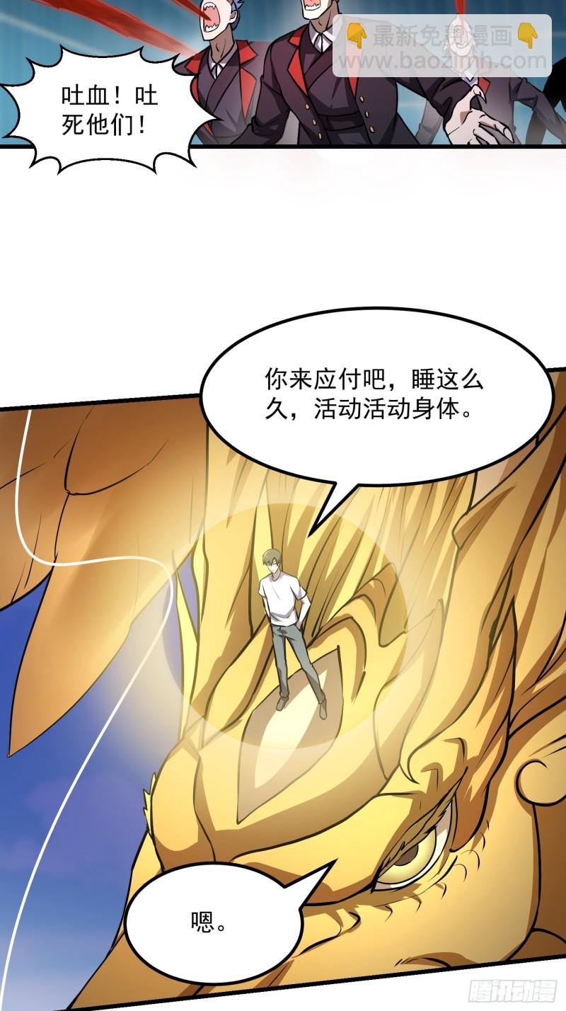 第151话 天龙！复苏！-第151话