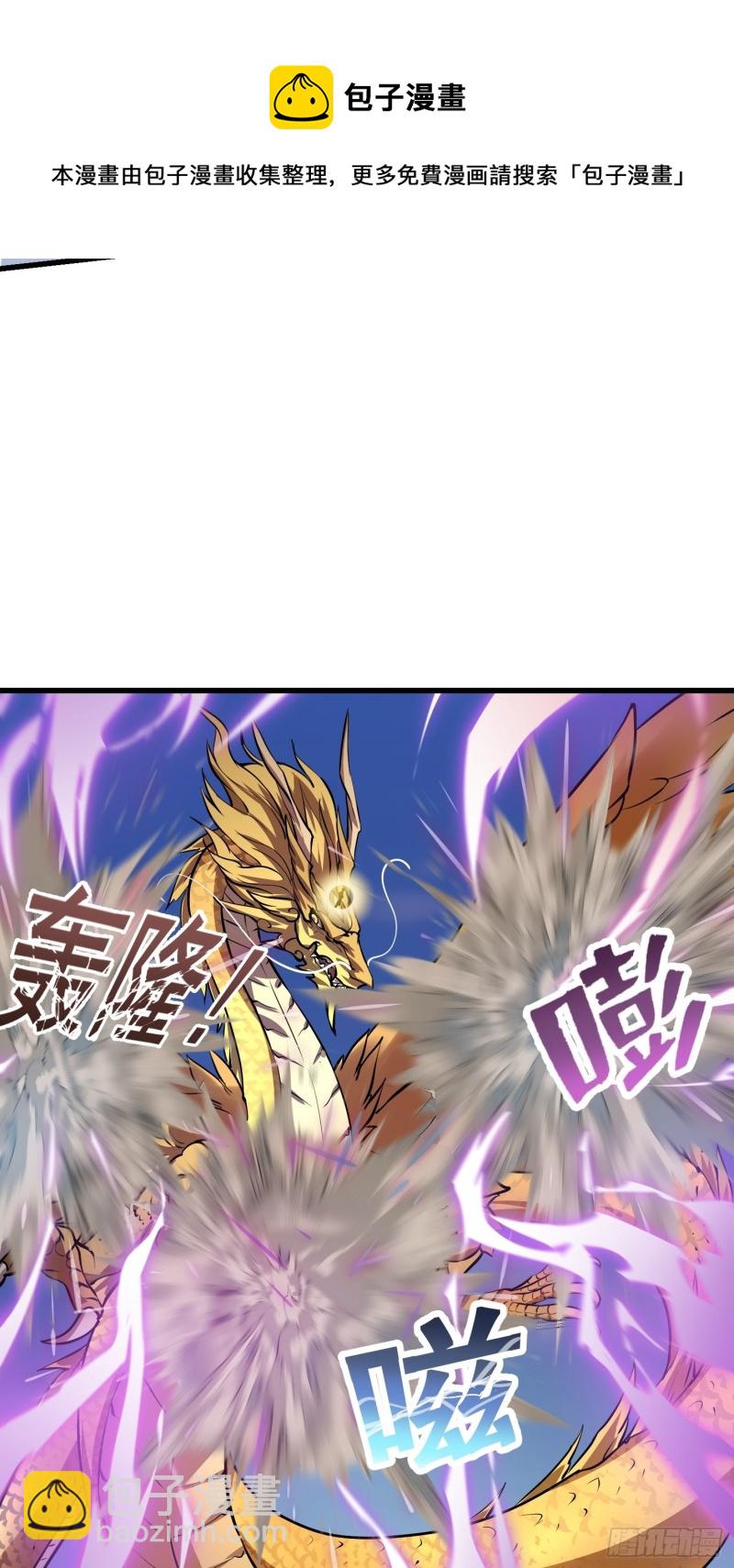 第151话 天龙！复苏！-第151话