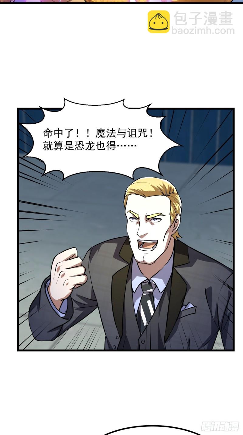第151话 天龙！复苏！-第151话