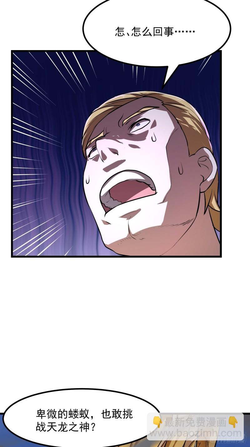 第151话 天龙！复苏！-第151话