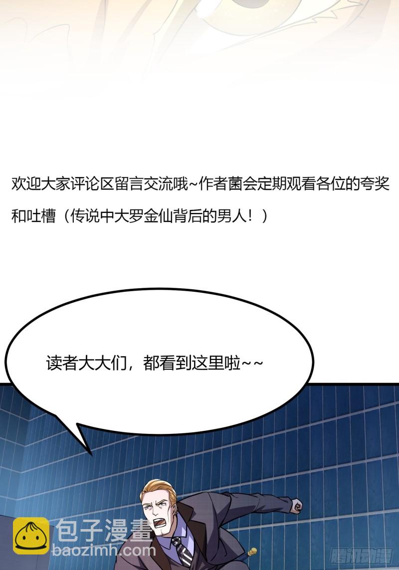 第151话 天龙！复苏！-第151话