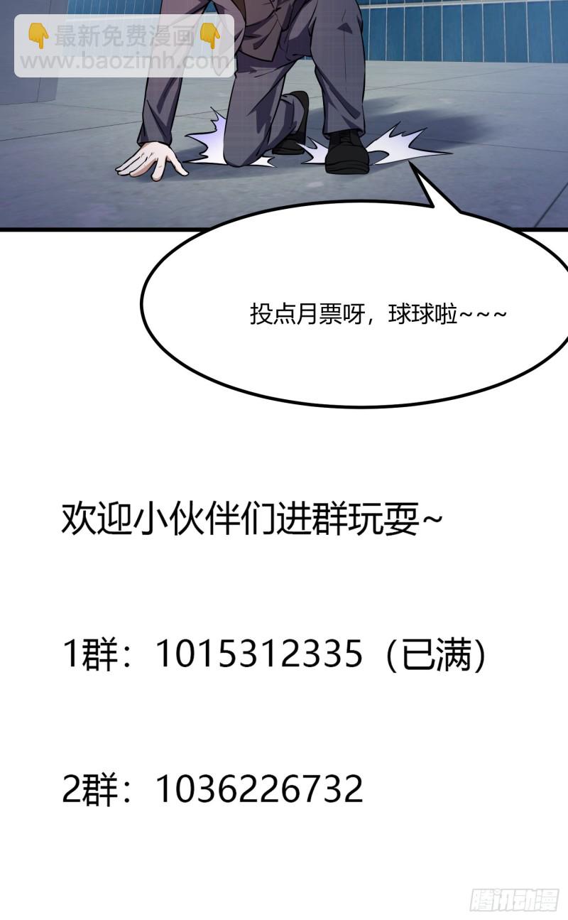 第151话 天龙！复苏！-第151话
