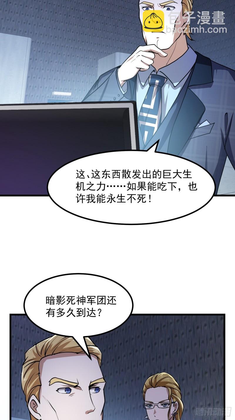 第151话 天龙！复苏！-第151话