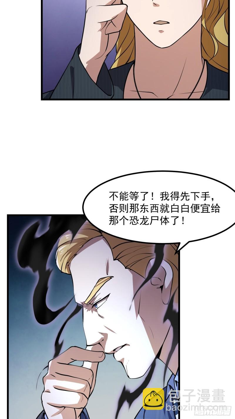 第151话 天龙！复苏！-第151话