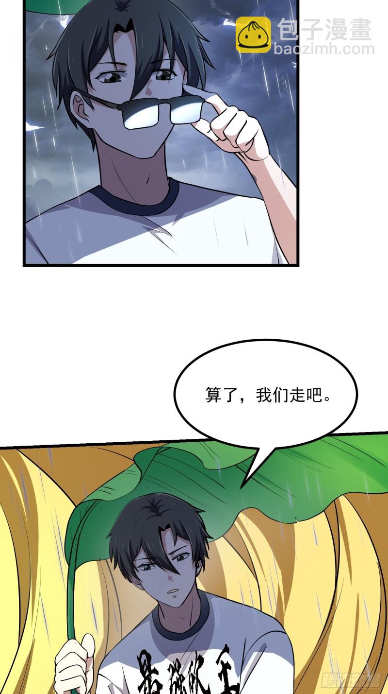 第153话 属于你我的桃花-第153话