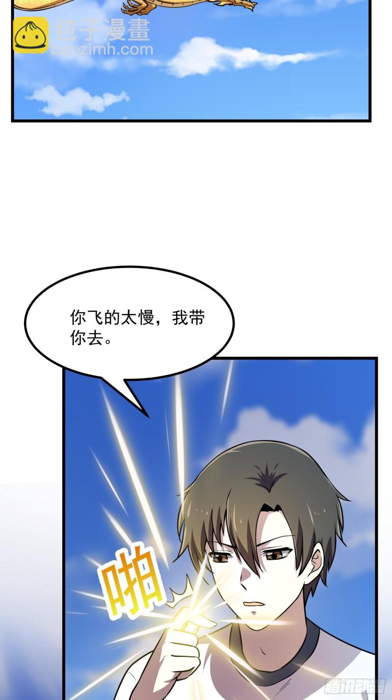第153话 属于你我的桃花-第153话