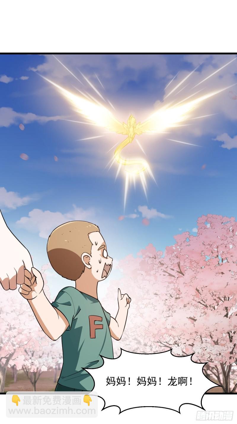 第153话 属于你我的桃花-第153话