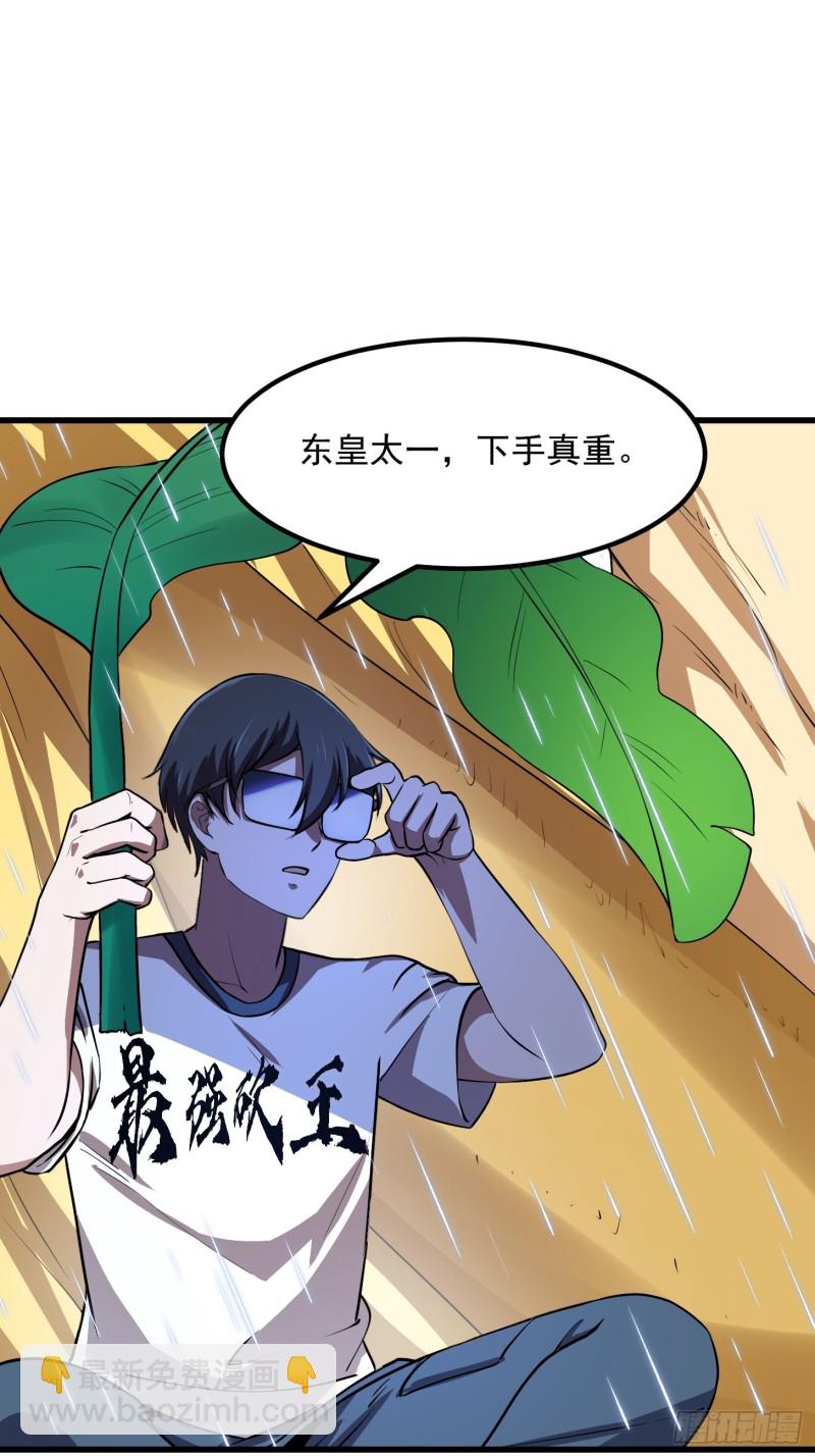 第153话 属于你我的桃花-第153话