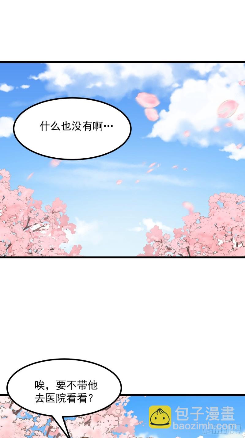 第153话 属于你我的桃花-第153话