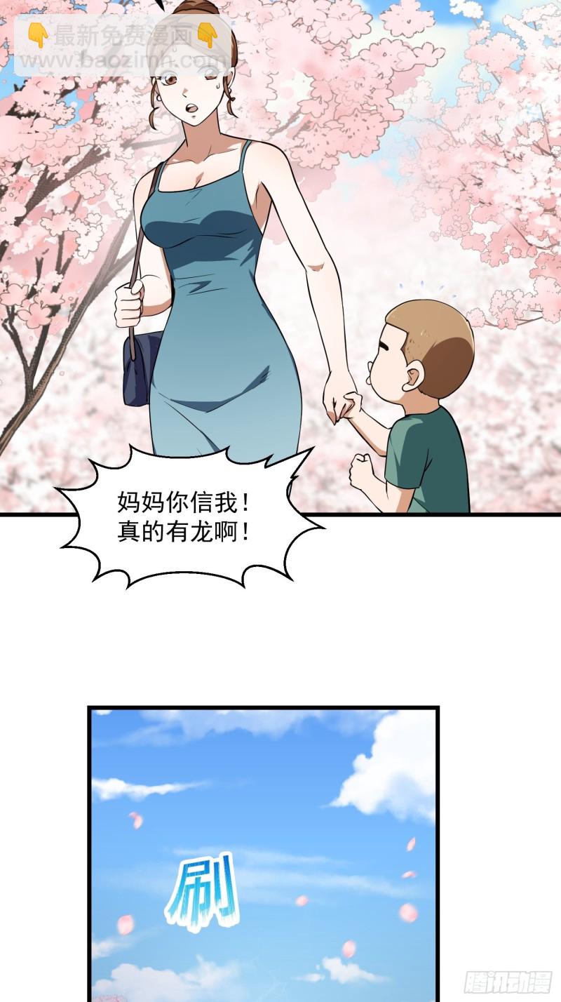 第153话 属于你我的桃花-第153话