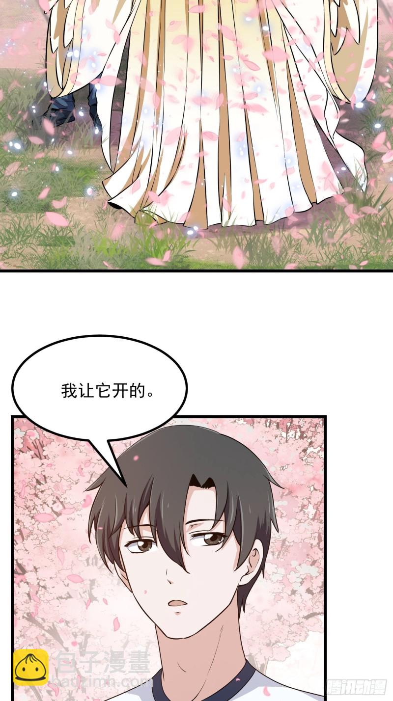 第153话 属于你我的桃花-第153话