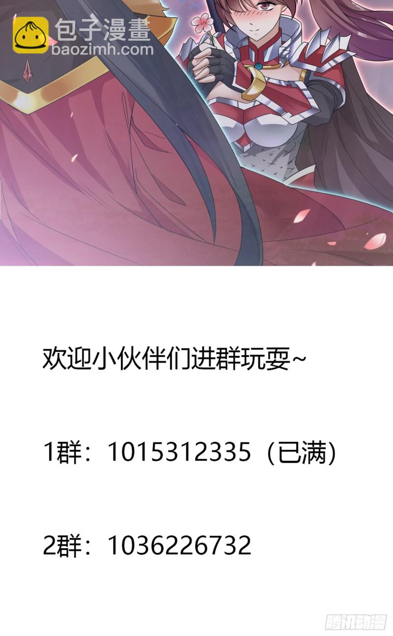 第153话 属于你我的桃花-第153话