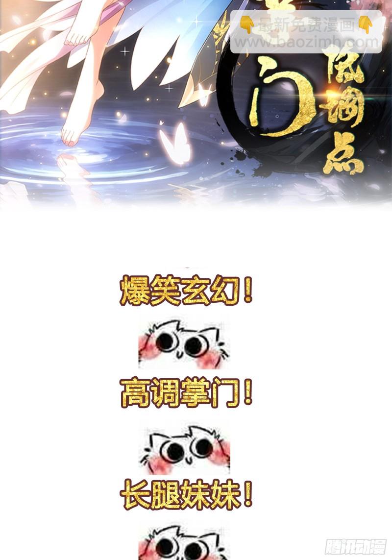 第153话 属于你我的桃花-第153话