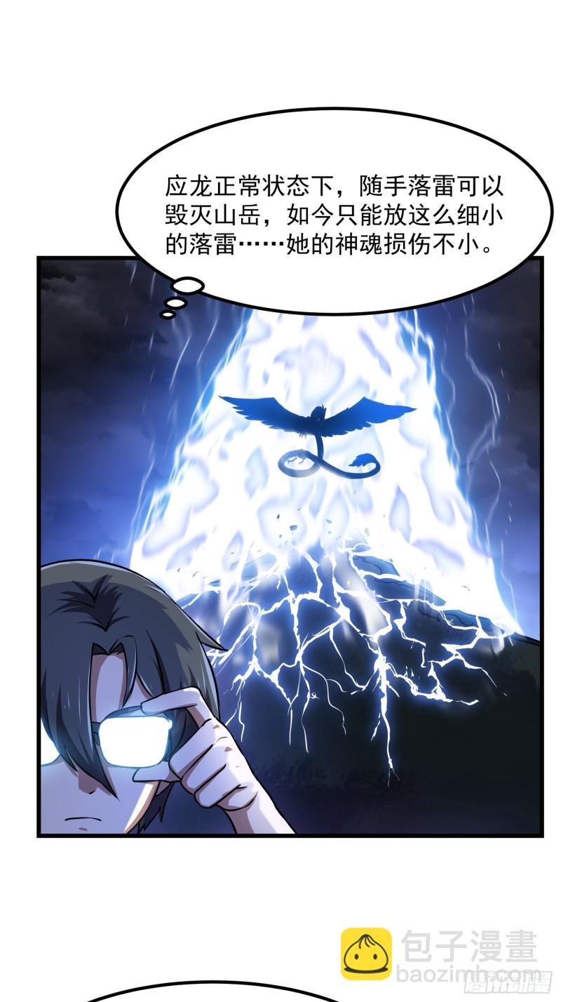 第153话 属于你我的桃花-第153话