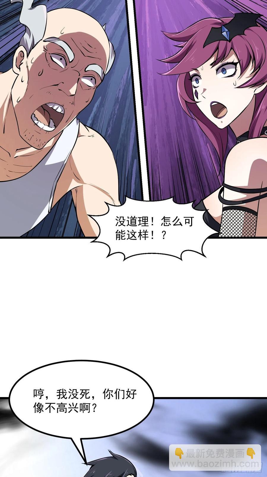 第155话 二毛也有春天！-第155话