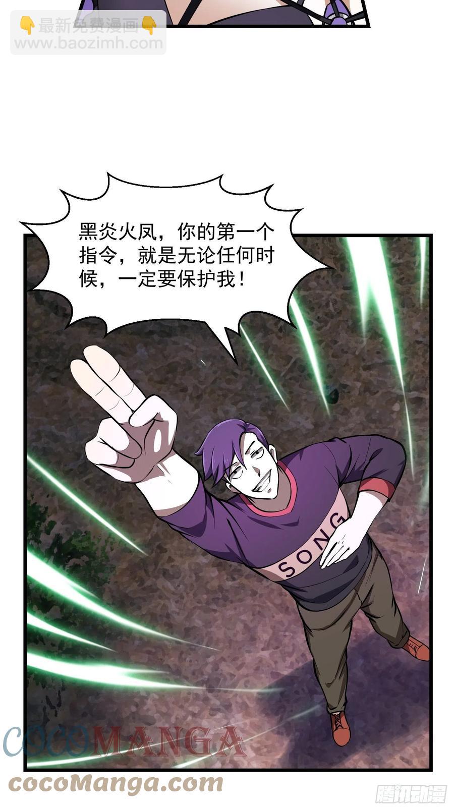 第155话 二毛也有春天！-第155话