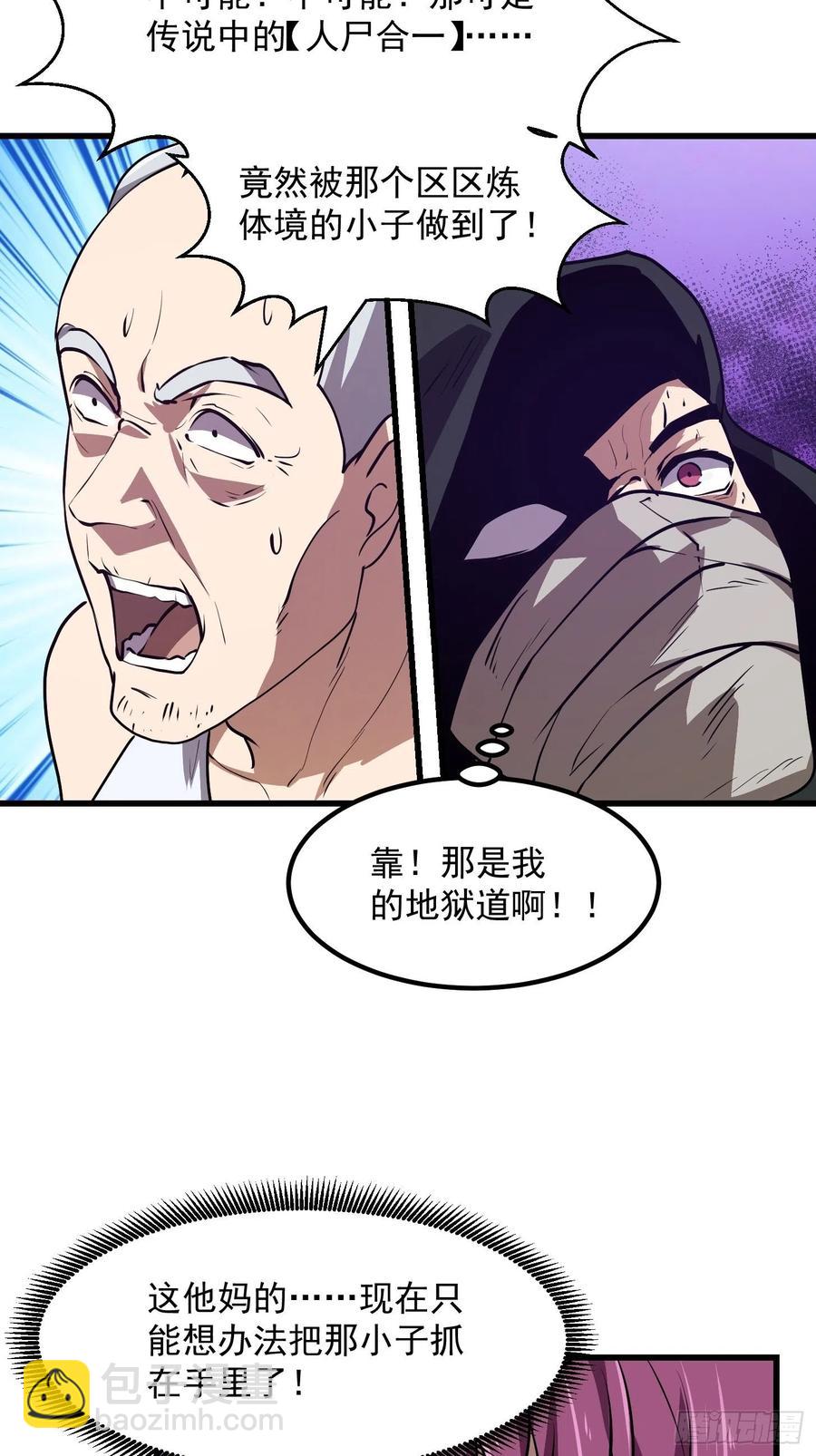 第155话 二毛也有春天！-第155话