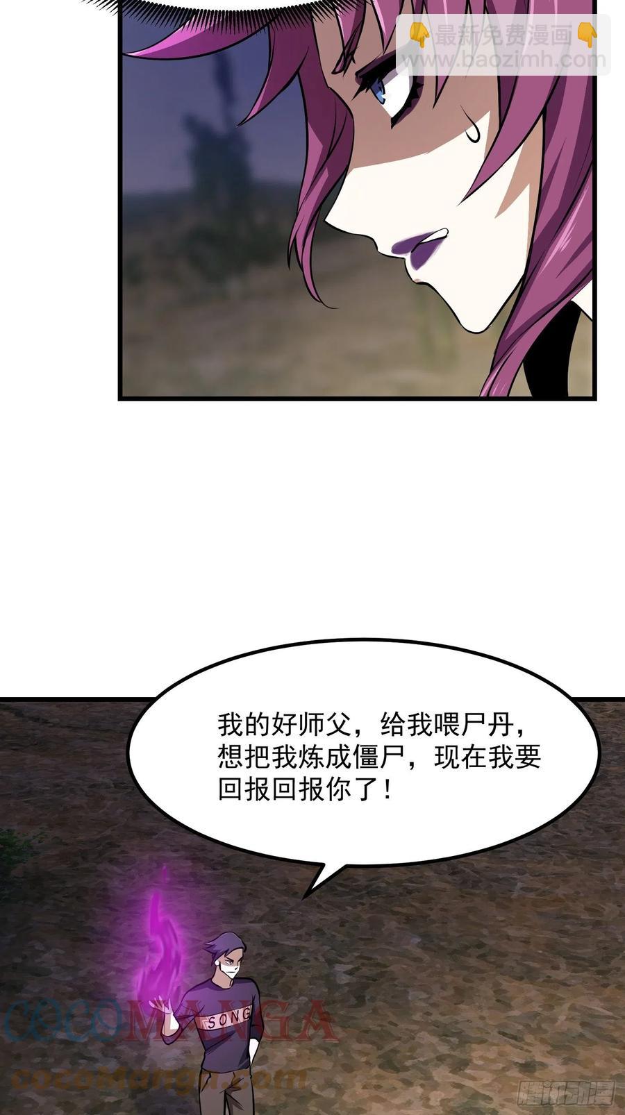 第155话 二毛也有春天！-第155话
