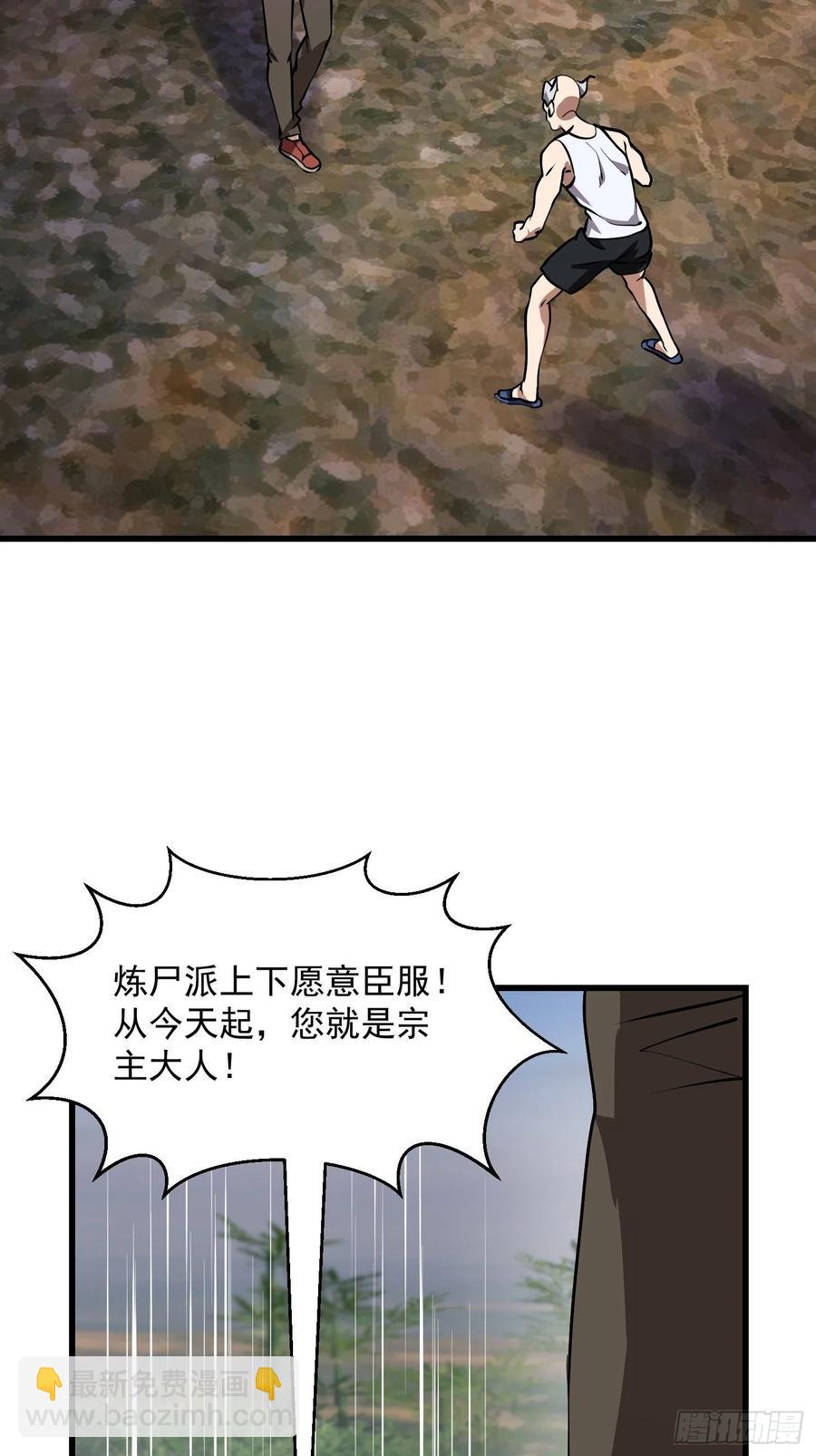第155话 二毛也有春天！-第155话