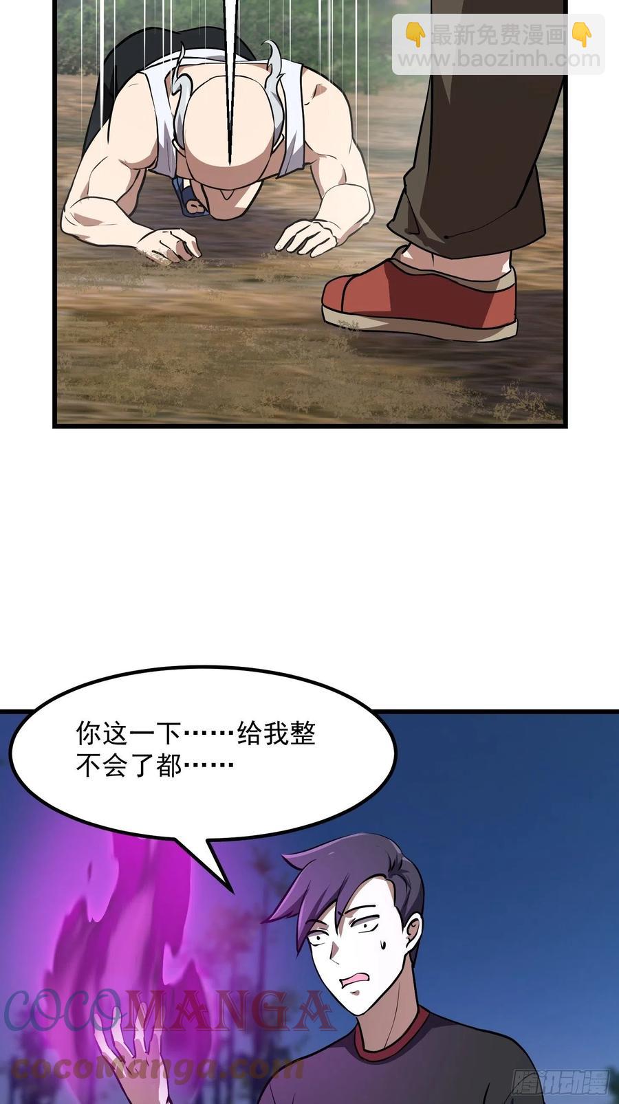 第155话 二毛也有春天！-第155话