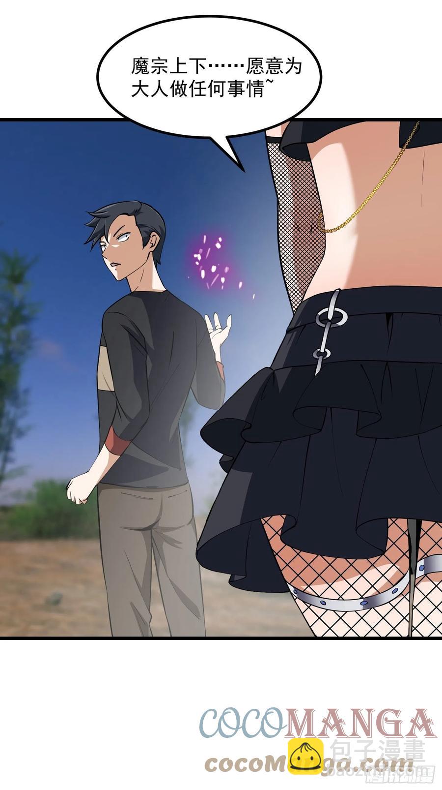 第155话 二毛也有春天！-第155话