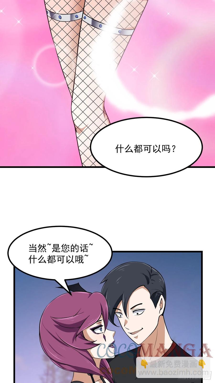 第155话 二毛也有春天！-第155话