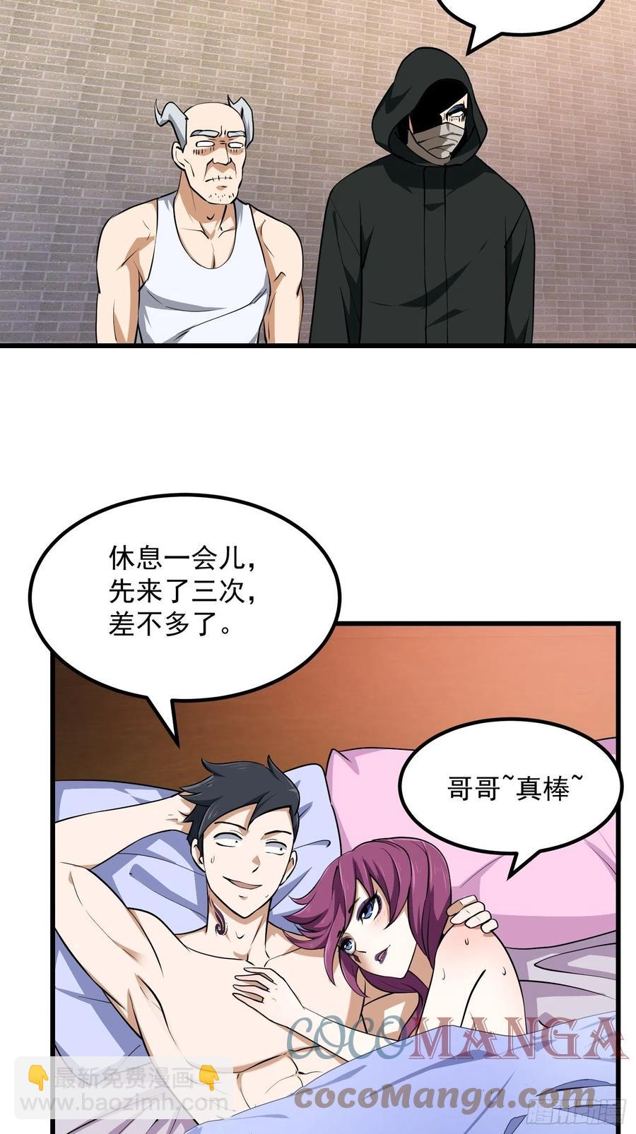 第155话 二毛也有春天！-第155话