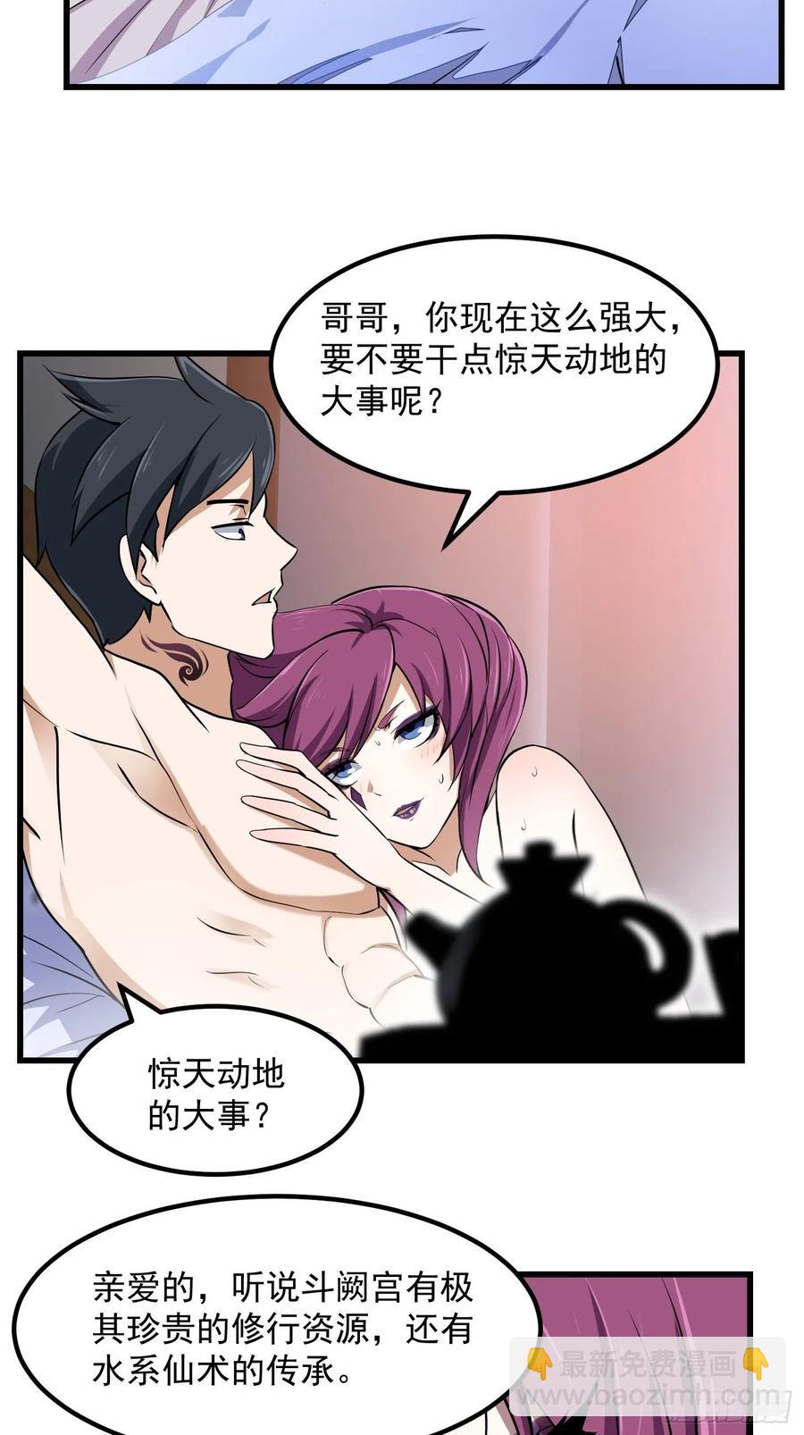 第155话 二毛也有春天！-第155话