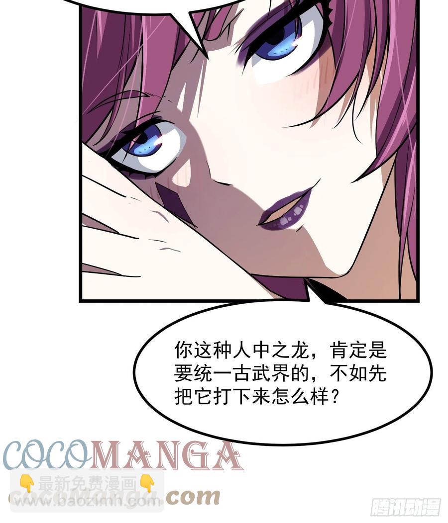 第155话 二毛也有春天！-第155话
