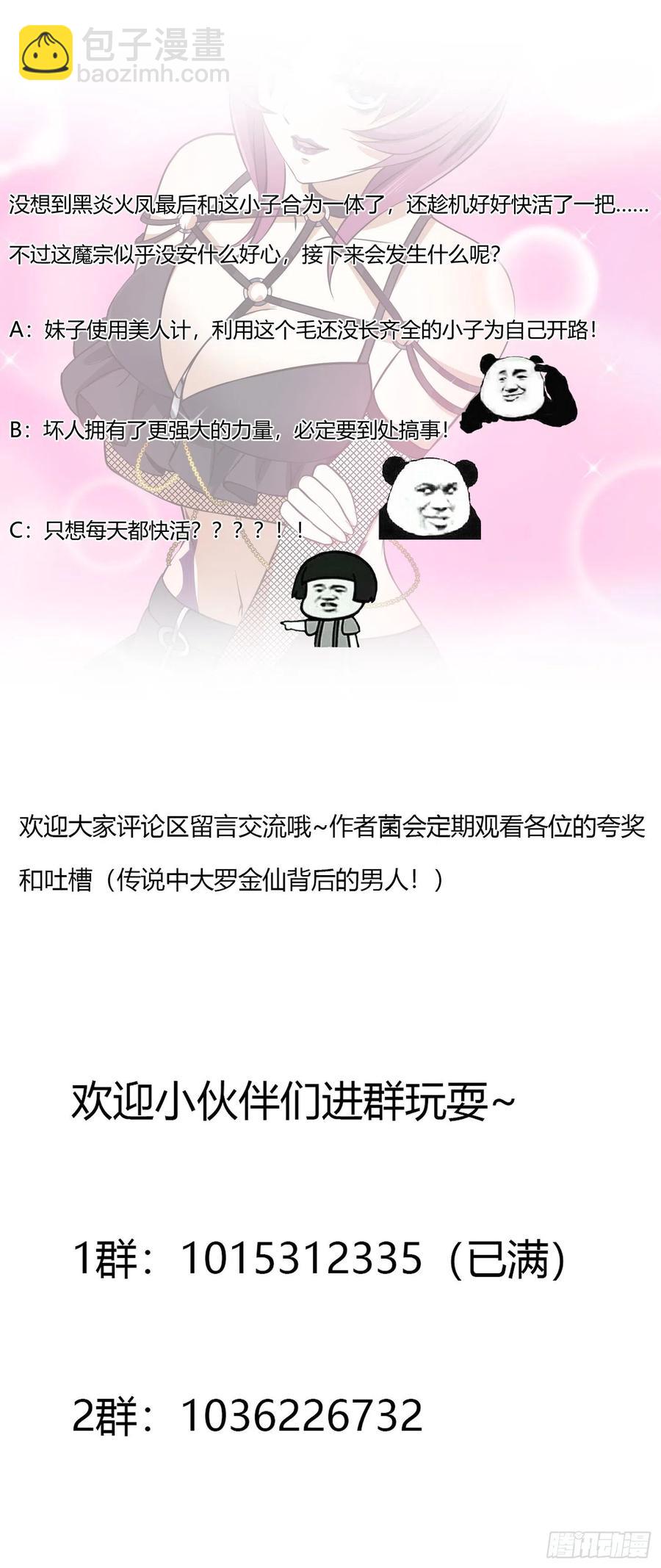 第155话 二毛也有春天！-第155话