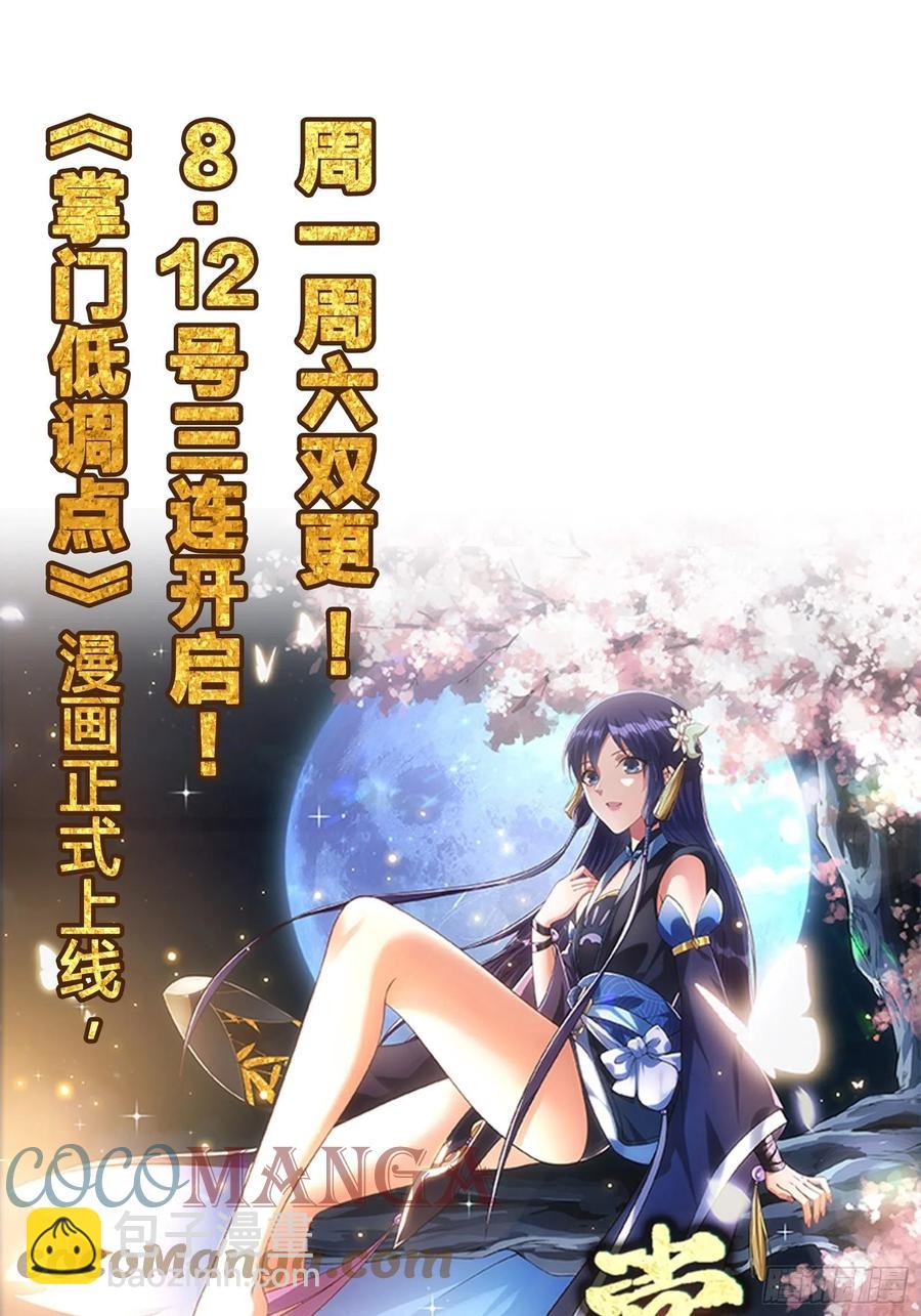 第155话 二毛也有春天！-第155话