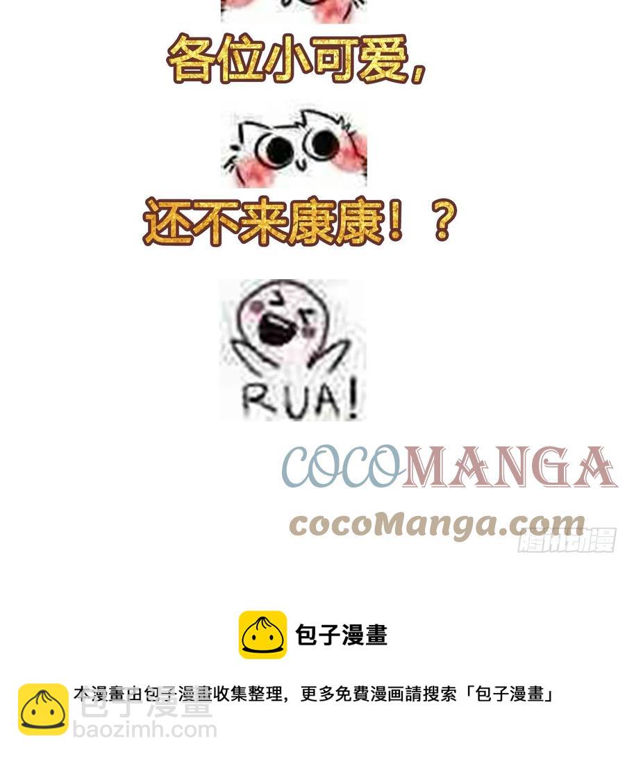 第155话 二毛也有春天！-第155话