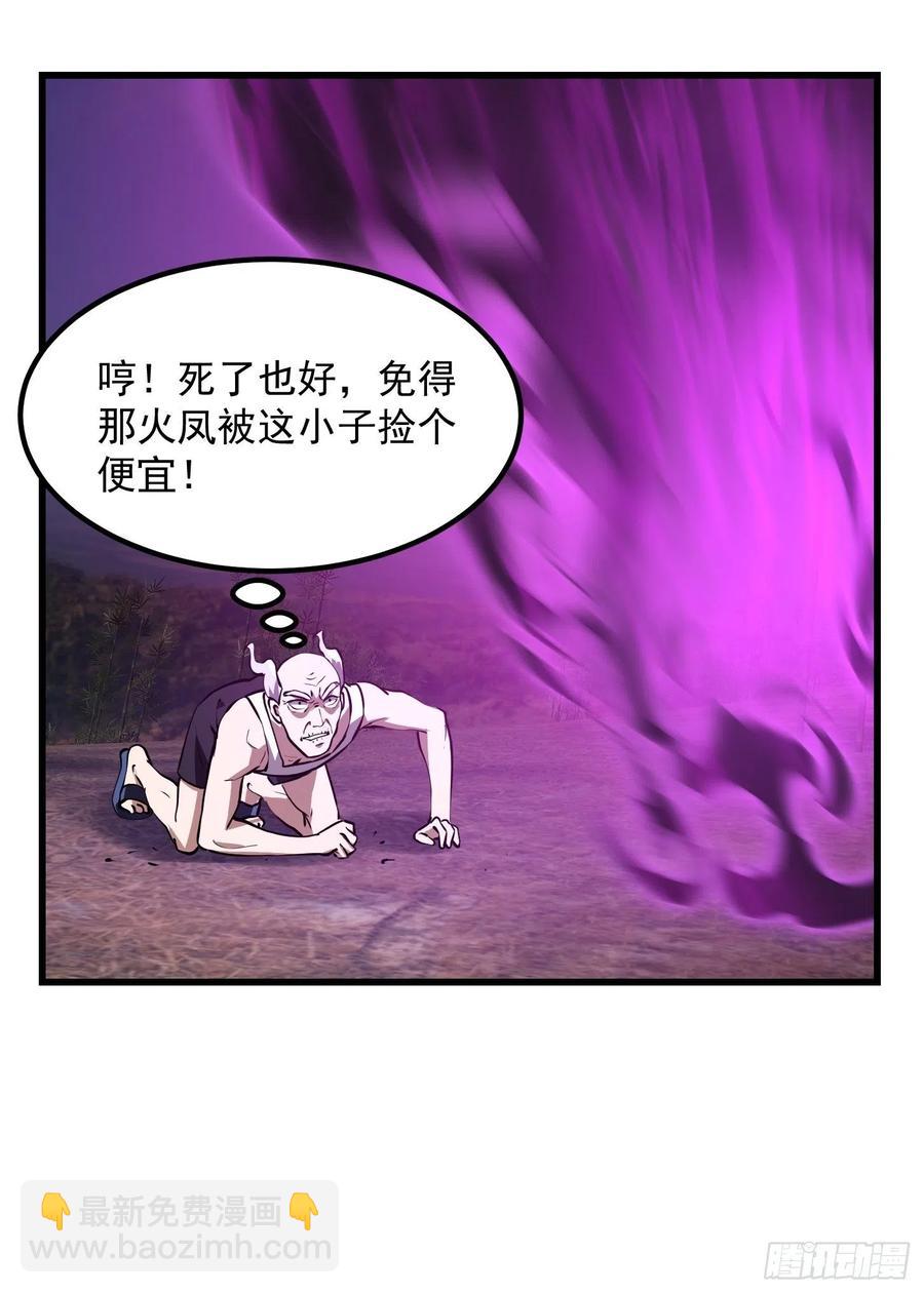 第155话 二毛也有春天！-第155话